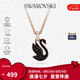 施華洛世奇（SWAROVSKI）【品牌直供】黑色天鵝項鏈 女士項鏈七夕送女友禮物 5678046