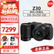 尼康（Nikon）尼康Z30 Z50二代 Z5微單相機入門(mén)級高清Vlog4K自拍攝影照相機七夕 尼康Z30+16-50+50-250mm雙鏡頭 官方標配（機身+電池+肩帶）