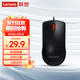 聯(lián)想（Lenovo）鼠標 有線(xiàn)輕音鼠標 辦公鼠標 大紅點(diǎn)M220L有線(xiàn)輕音鼠標 臺式機鼠標 筆記本鼠標