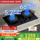 德意（DE&E）【魔凈】燃氣灶家用嵌入式灶具5.2KW大火力智能定時煙灶聯(lián)動燃氣灶728T 天然氣