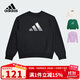 阿迪達斯（adidas）童裝25秋季兒童圓領(lǐng)衛衣簡(jiǎn)約拓印風(fēng)男童棉質(zhì)女中大童套頭衫KS0643