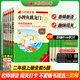 名校課堂三階梯名著(zhù)閱讀快樂(lè )讀書(shū)吧1-6年級上下冊小鯉魚(yú)跳龍門(mén)稻草人中國古代神話(huà)中國民間故事小英語(yǔ)雨來(lái)神筆馬良中國古代寓言十萬(wàn)個(gè)為什么魯濱遜漂流記課外書(shū)籍一二三四五六年級必讀中國兒童文學(xué)推薦書(shū)目 二年級