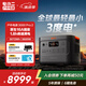 電小二【3度電新品3600W大功率】大容量快充戶外電源220V移動(dòng)電源戶外作業(yè)停電應(yīng)急備用儲(chǔ)能電源3000Pro2
