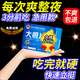 膏藥【一粒一整晚】起效快挑戰(zhàn)120分鐘【入口速硬】【不爽包退】 1盒裝【入口久硬】 開房可用爽做一整夜