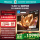 海信電視E8Q 85英寸 信芯H6 4224分區(qū)U+MiniLED  黑曜屏 330Hz 帝瓦雷音響 超薄壁紙電視國家補貼85E8Q 85英寸