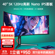 iPlaoe 40英寸5K顯示器144HZ高刷新帶魚(yú)屏21:9曲面屏NanoIPS炒股視頻剪輯LG面板38 W40A LG面板帶魚(yú)屏5K120HZ刷新