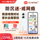 360 OS學(xué)生專用手機(jī)新品Q50 家長(zhǎng)遠(yuǎn)程管控 兒童小學(xué)初高中學(xué)習(xí) 防沉迷戒網(wǎng)癮實(shí)時(shí)定位 晨輝初白6G+128G