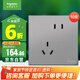 施耐德電氣 錯(cuò)位斜五孔插座十支裝 皓呈系列薄霧灰色 86型墻壁插座面板套裝