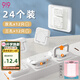 9i9插座保護蓋寶寶防觸電電源開關(guān)保護套小孩嬰兒童插頭堵24個A58