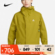 耐克 （NIKE）2024年男子AS M ACG SF CASCADE RAIN JKT夾克 DV9416-390 L