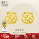 周生生七夕永系列曲奇耳環(huán) 足金黃金耳釘一對 送女友禮物 69681E定價
