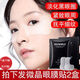 Skin Advanced by Watsons】】法令紋貼提拉緊致凝水微晶淡化川字 體驗裝微晶眼膜2盒
