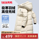 鴨鴨王一博同款312g充絨防寒羽絨服長(cháng)款男女極寒加厚冬季保暖外套HY 米白色-YE4B001056A M