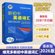 2026版維克多新初中英語(yǔ)詞匯60天突破初中通用總復習中考期中期末 新版【英語(yǔ)詞匯】25年7月印刷