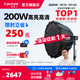 愛(ài)圖仕（Aputure）艾蒙拉 200x S 200d S系列直播  補光燈 攝影  美顏 視頻綠幕影棚200w人像室內外深拋柔光箱 200x S 90深拋柔光罩套裝