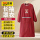 百舸（BAIGE）圍裙罩衣長(cháng)袖式 棉粗布反穿衣棉圍裙長(cháng)袖圍裙勞保圍裙 紅色混格子 長(cháng)度118CM