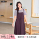 MsShe【天絲假兩件連衣裙】大碼女裝2025夏裝胖mm顯瘦撞色長(cháng)裙子 西梅紫色現貨 2XL