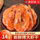 繽鮮 特大烤蝦干 白蝦干開(kāi)袋即食 干蝦活蝦現烤風(fēng)干大蝦海產(chǎn)干貨海鮮 烤蝦干【約20只】?jì)?00g
