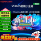 康佳電視 55X6ES 65X6ES(下單立減300-500) 55/65英寸4K超清 2+32GB 智能液晶平板電視機(jī)會(huì)議電視 55英寸 新品55X6ES一級(jí)能效