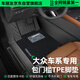 車(chē)麗友定制包門(mén)檻TPE汽車(chē)腳墊全包圍專(zhuān)用于大眾途觀(guān)l途岳速騰邁騰探岳