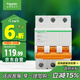 施耐德電氣 空氣開(kāi)關(guān) 3P C63A 家用微型斷路器 總閘空開(kāi) EA9系列EA9AN3C63R