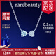 rarebeauty【生日禮物送女友老婆】鎖骨鏈女士海藍寶項鏈蝴蝶結水晶 海藍寶石鎖骨鏈-8倉直發(fā)