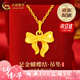 中國黃金（CHINA GOLD）黃金吊墜女款足金蝴蝶結項鏈鎖骨鏈七七夕情人節禮物送女朋友老婆 【京速達】蝴蝶結吊墜約0.3g-圓扣【贈銀鏈】