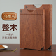 創(chuàng  )建烏檀木整木菜板家用健康雙面案板粘板案板加厚實(shí)木切菜板剁肉砧板 烏檀木整木平拉手【40*28*2.5】硬度更高1年質(zhì)保