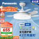 松下（Panasonic）風(fēng)扇燈全光譜臥室餐廳吊扇燈69瓦燈具 餐廳風(fēng)扇燈42寸【包安裝】