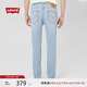 Levi's李維斯冰酷系列男士502合體錐形簡約時(shí)尚經(jīng)典低腰牛仔褲