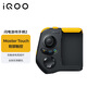 vivo iQOO閃電游戲手柄2 藍牙即連即玩 支持海量游戲 雙觸感電競搖桿 四指操作 一指多控
