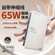 睿量3C認證充電寶65W快充typec20000大容量自帶線(xiàn)移動(dòng)電源適用蘋(píng)果17iPhone筆記本電腦可上飛機便攜 太空白【65W雙向快充】 20000毫安【3C安全認證】