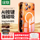 綠聯(lián)【AI相機(jī)按鍵全包|發(fā)黃包賠】適用iPhone17ProMax手機(jī)殼蘋果17ProMax保護(hù)套磁吸透明防摔超薄散熱