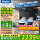 海爾（Haier）變頻抽油煙機31立方燃氣灶具套裝大吸力風(fēng)壓家用頂側雙三吸廚房二件套吸排煙機靜音熱熔自清潔759 【國補1】【25年頂配單煙機】31立方變頻 熱熔洗