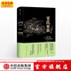 包郵 宋氏家族 宋氏三姐妹 宋美齡親自撰文評價(jià)本書(shū)中信出版社圖書(shū)