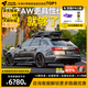 ARCANE WARRIOR【30天免費試用】汽車(chē)頂行李箱旅行箱aw車(chē)載戶(hù)外裝備箱通用大容量 【橫桿+PRO箱】限時(shí)最低到手6760元，收貨立退 極氪001