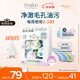 芙麗芳絲（Freeplus）洗面奶男女士氨基酸潔面毛孔清潔控油潔顏粉24粒