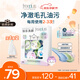芙麗芳絲（Freeplus）洗面奶男女士氨基酸潔面毛孔清潔控油潔顏粉24粒