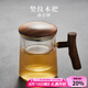 容山堂木把玻璃杯過濾內(nèi)膽花茶紅茶泡茶杯個人帶蓋辦公杯加熱底座 豎紋木把過濾玻璃杯