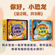 你好小恐龍 全2輯共9冊 好品格養成繪本 幫助解決兒童情緒性格和人際交往問(wèn)題