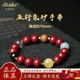 EKITIKE五行朱砂手串護(hù)身符轉(zhuǎn)運(yùn)珠佛珠手串情侶七夕情人節(jié)禮物送女友老婆 【單圈款】10mm五行朱砂手串