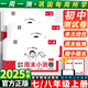 一本初中周末小測卷2025秋七年級上冊同步試卷人教版同步課本單元培優(yōu)期中期末沖刺卷初一7年級上冊卷子全套周末小測卷八年級上 3本套】七年級上冊語(yǔ)數英·人教版 初中