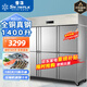 雪花四門(mén)冰箱商用冷藏冷凍雙溫六門(mén)冰柜大容量冰箱餐飲廚房飯店立式不銹鋼保鮮柜四開(kāi)門(mén)冰箱冷藏展示柜 【全冷凍】大六門(mén)全銅管丨銅管低耗 2025全新升級丨大容量丨高效制冷