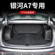 閃羽2025款吉利銀河A7后備箱墊專用tpe汽車用品大全內(nèi)飾改裝25適用于 后備箱墊(防滑顆粒) 銀河a7