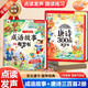 孩悅時(shí)光 學(xué)唐詩(shī)有方法+ 一口氣讀完的成語(yǔ)故事漫畫(huà)有聲書(shū)【2冊】點(diǎn)讀發(fā)聲書(shū)成語(yǔ)故事唐詩(shī)三百首古詩(shī)詞學(xué)習早教機六一兒童禮物