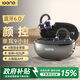 擊音【顏值+AI智能】6.0藍(lán)牙耳機(jī)耳夾無(wú)線音樂(lè)跑步運(yùn)動(dòng)續(xù)航降噪掛耳開(kāi)放骨傳導(dǎo)概念適用蘋(píng)果華為手機(jī)Q3