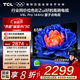 TCL電視 65V8L Pro 65英寸 144Hz高刷 QLED量子點(diǎn) 3GB+64GB大內(nèi)存 4K deepseek AI電視 國家補(bǔ)貼20% 65英寸 官方標(biāo)配