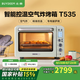 北鼎（Buydeem）電烤箱 家用多功能小烤箱 全自動臺式迷你 空氣炸烤雞發(fā)酵 智能溫控 一鍵操作烤箱 【淺衫綠】T535|7大功能|一鍵操作 31.5L
