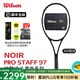 威爾勝（Wilson）網(wǎng)球拍 NOIR 黑色系列小黑拍ultra/PS全碳素網(wǎng)球明星選手專(zhuān)業(yè)單拍 V14 PS97 315克 2# 140911 力士浪銀灰硬線(xiàn)【配粉線(xiàn)請備注】