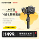 浩瀚卓越（hohem）MT2 手機微單運動(dòng)相機穩定器三軸防抖云臺手持云臺適用手機gopro卡片機 2年質(zhì)保